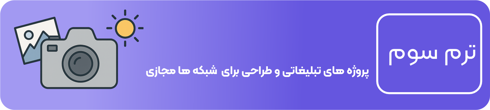دوره فتوشاپ برای طراحی تبلیغاتی
